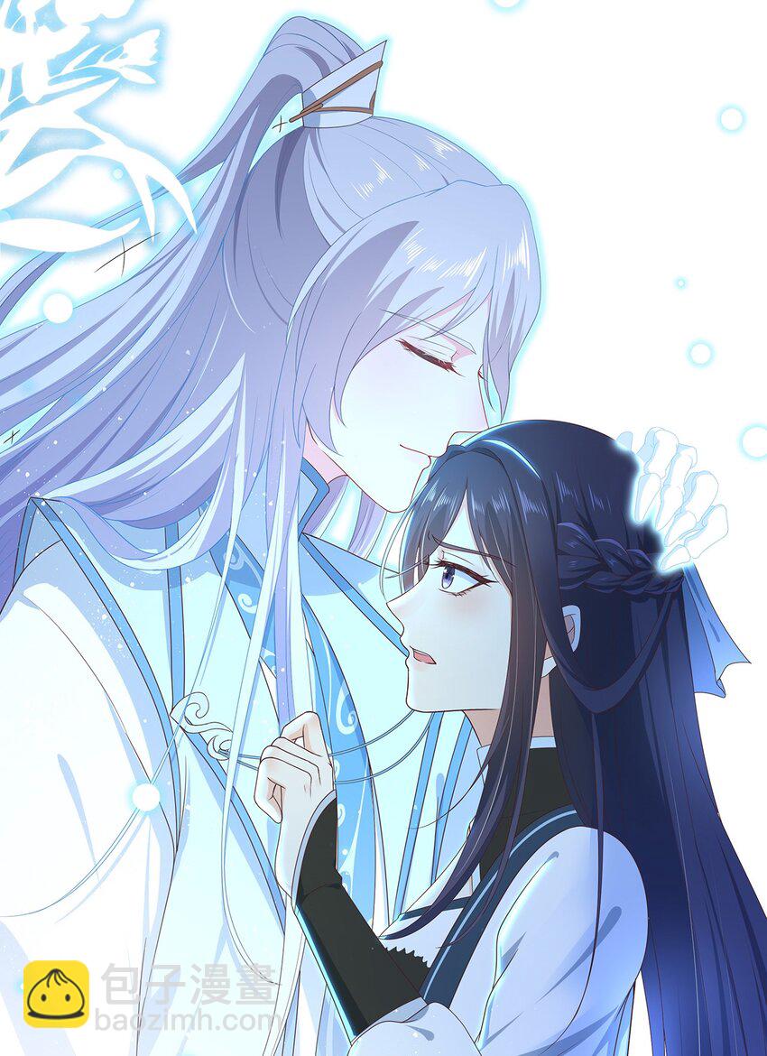 《门派只有我一个渣渣》第31话 我家煤球初长成 第47页