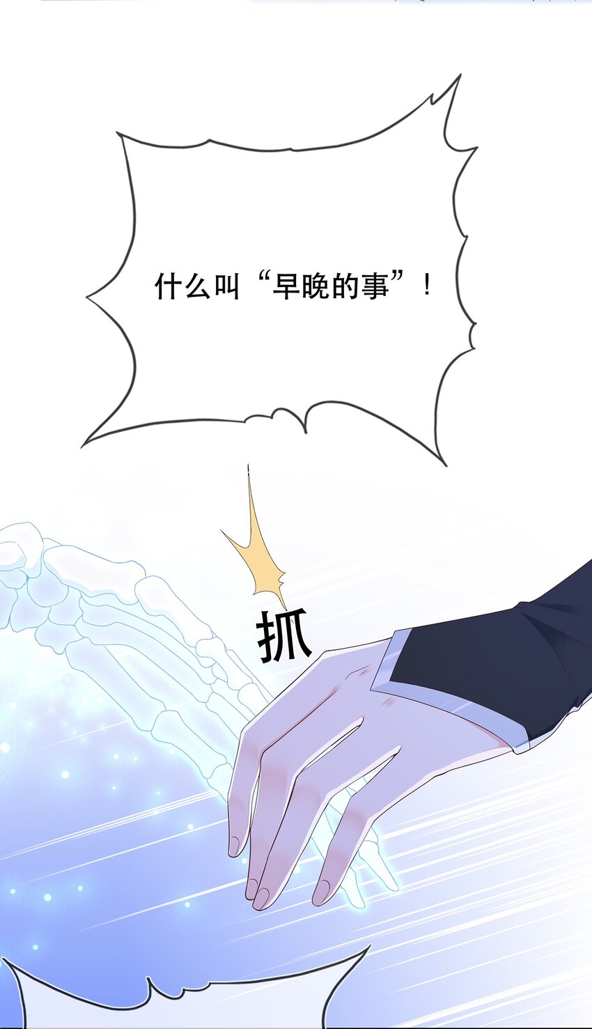 《门派只有我一个渣渣》第31话 我家煤球初长成 第7页