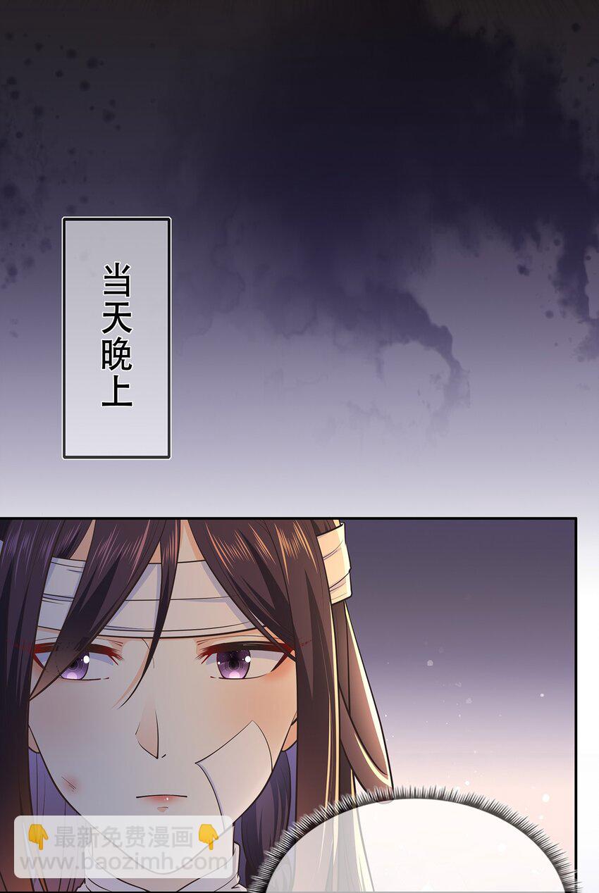 《门派只有我一个渣渣》第35话 预谋的绑架 第10页