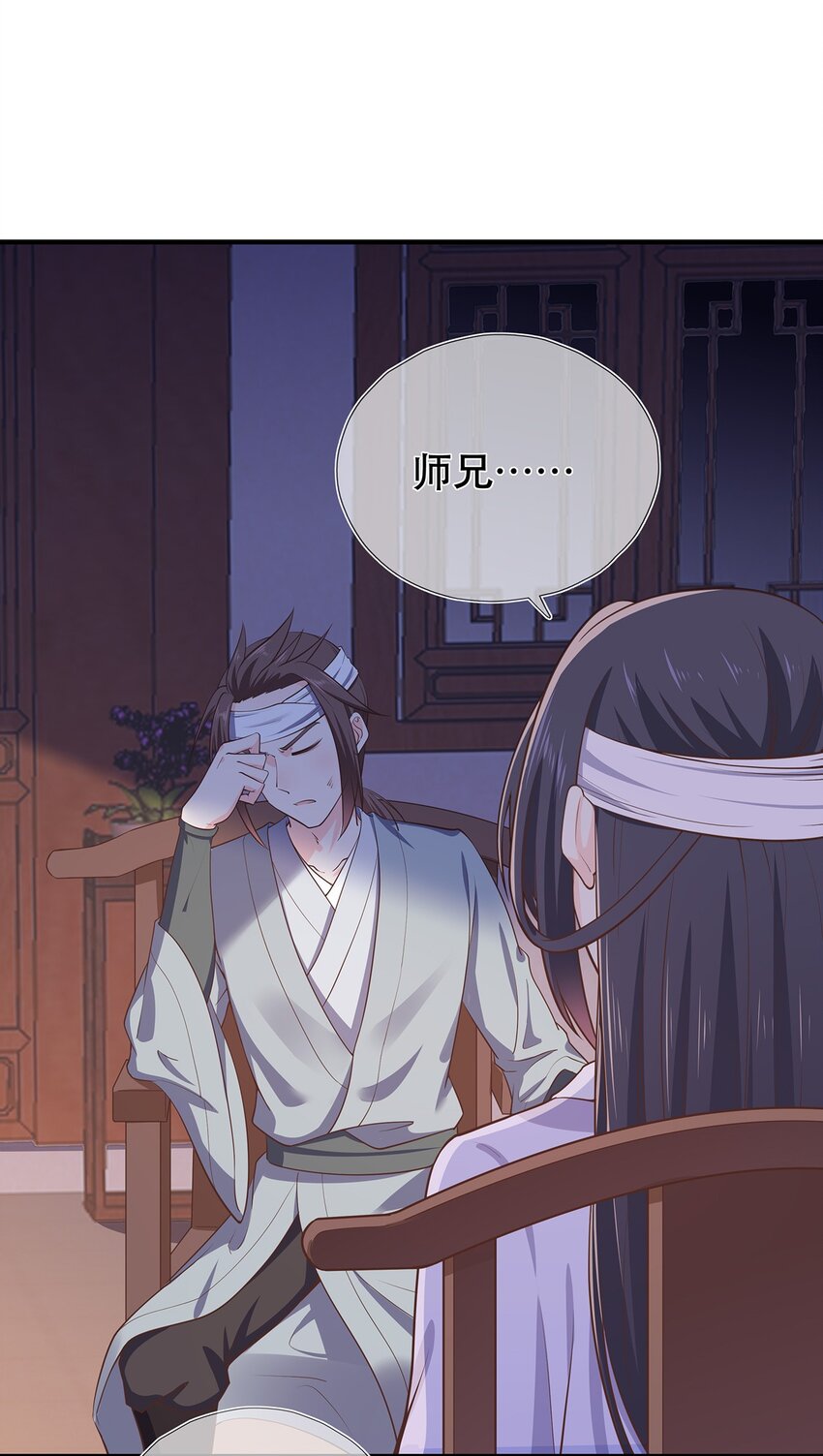 《门派只有我一个渣渣》第35话 预谋的绑架 第12页