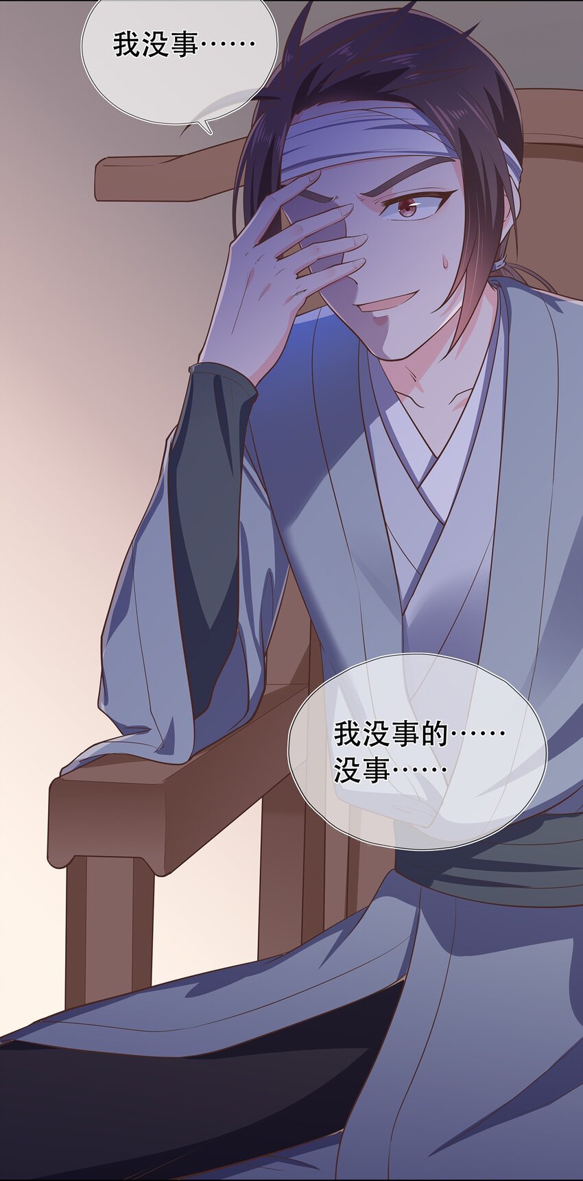 《门派只有我一个渣渣》第35话 预谋的绑架 第13页