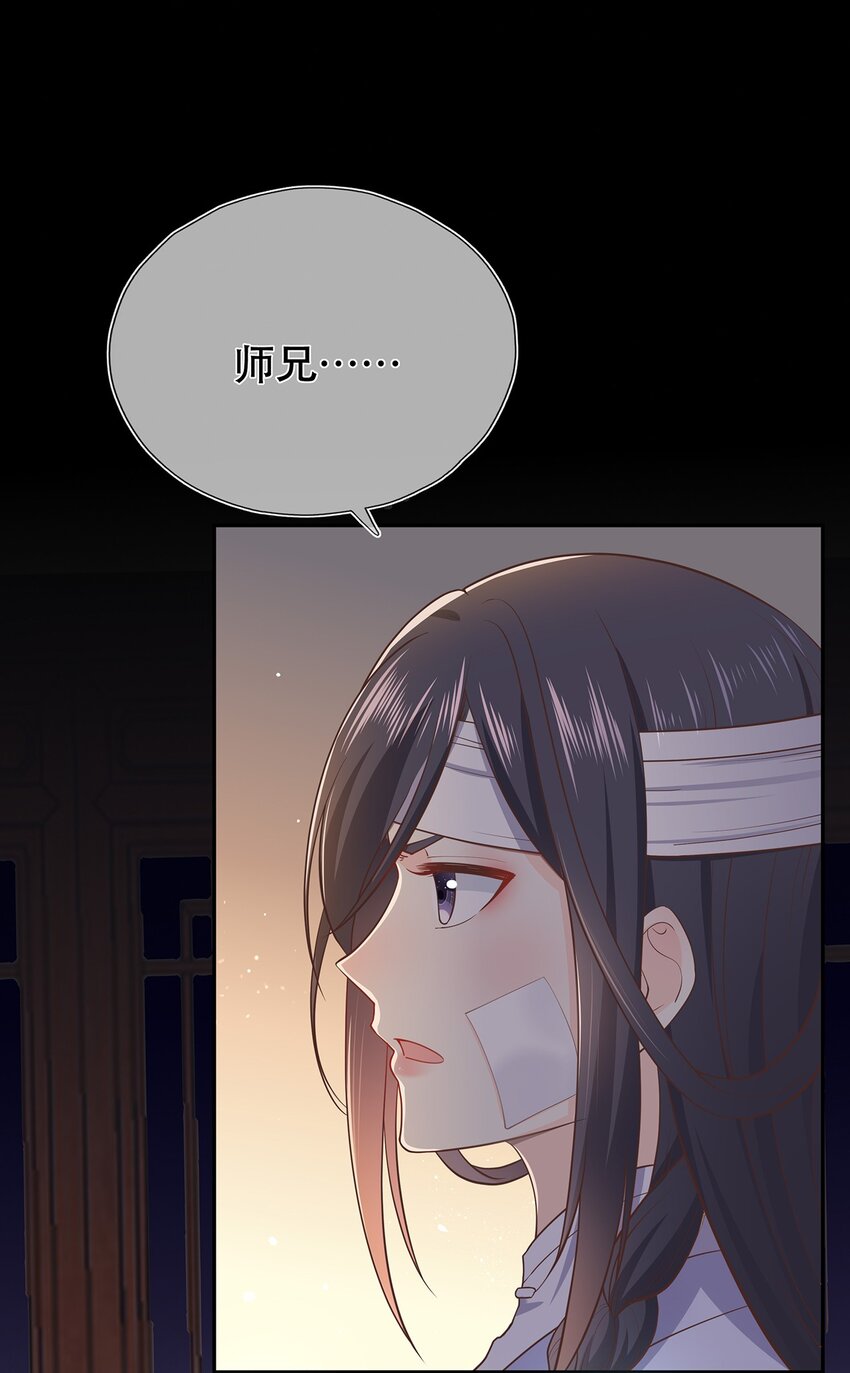 《门派只有我一个渣渣》第35话 预谋的绑架 第14页