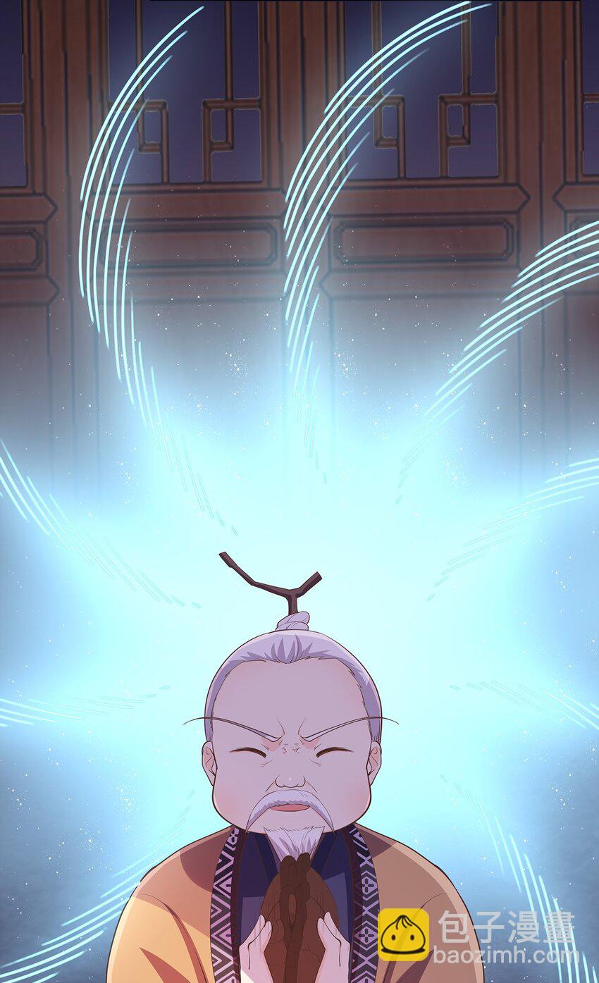 《门派只有我一个渣渣》第35话 预谋的绑架 第15页