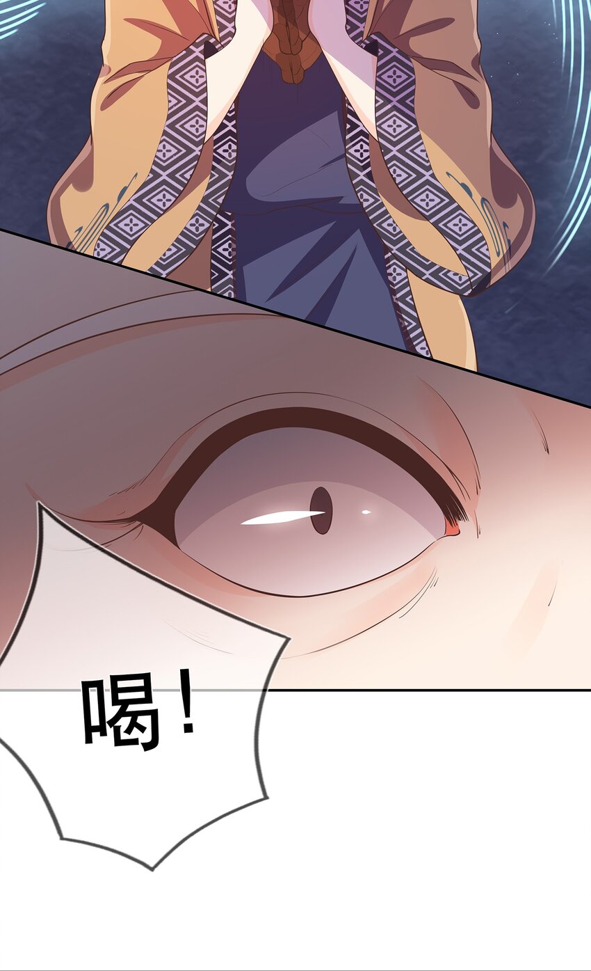 《门派只有我一个渣渣》第35话 预谋的绑架 第16页