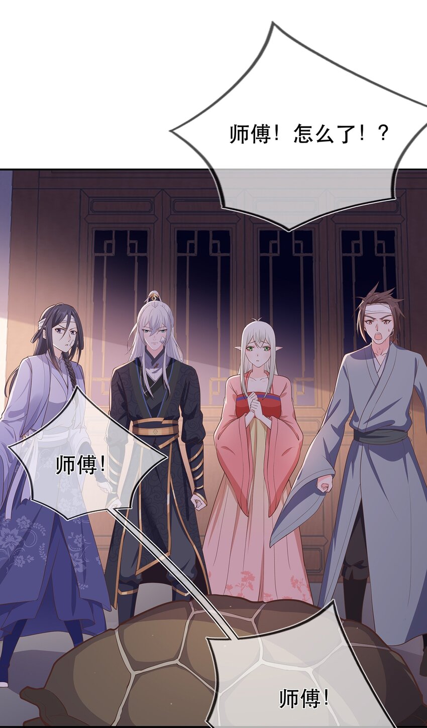 《门派只有我一个渣渣》第35话 预谋的绑架 第18页