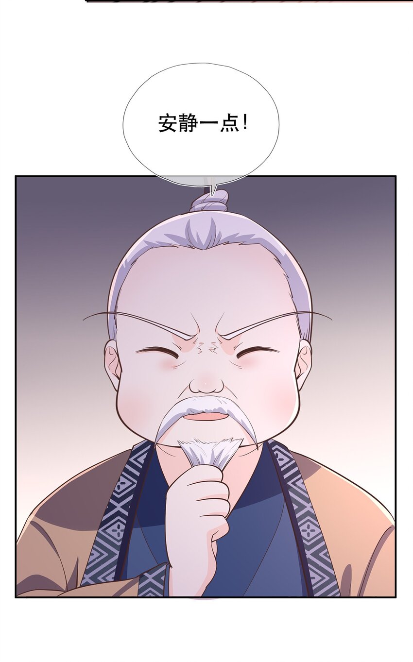 《门派只有我一个渣渣》第35话 预谋的绑架 第20页