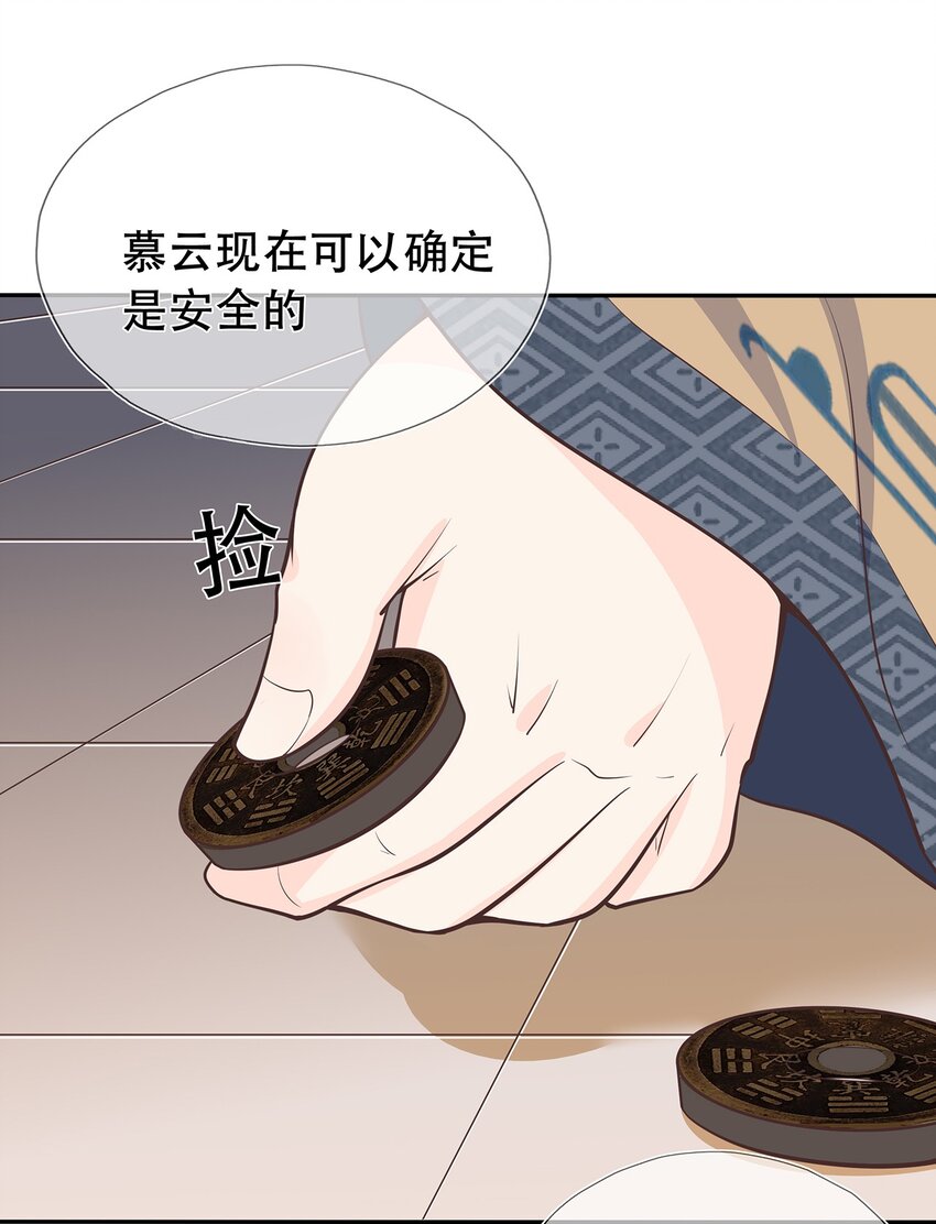 《门派只有我一个渣渣》第35话 预谋的绑架 第21页