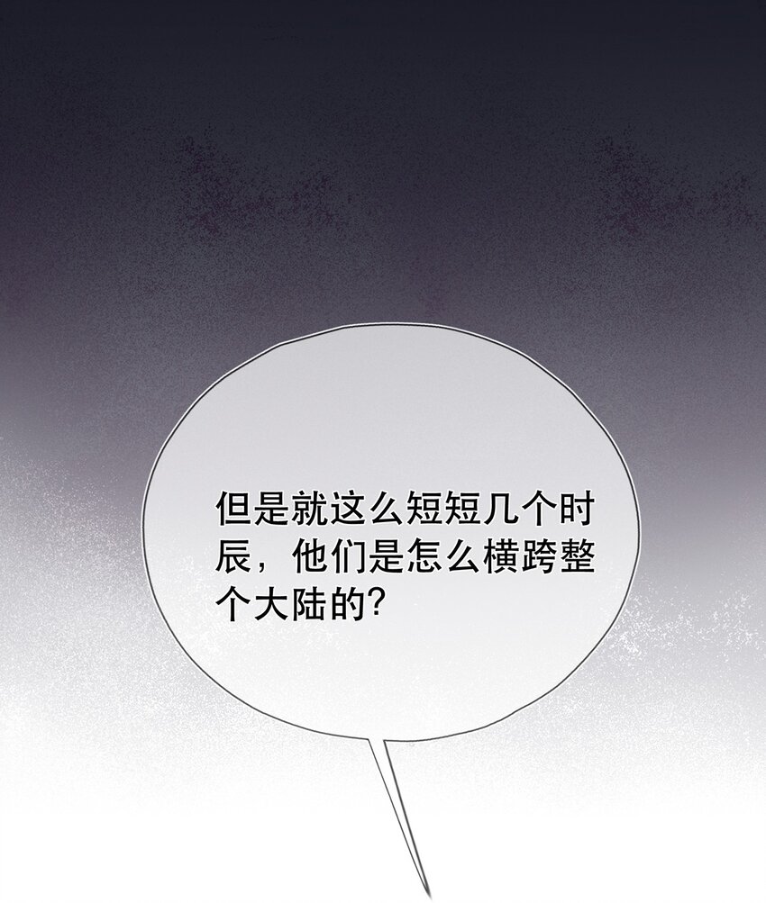 《门派只有我一个渣渣》第35话 预谋的绑架 第24页