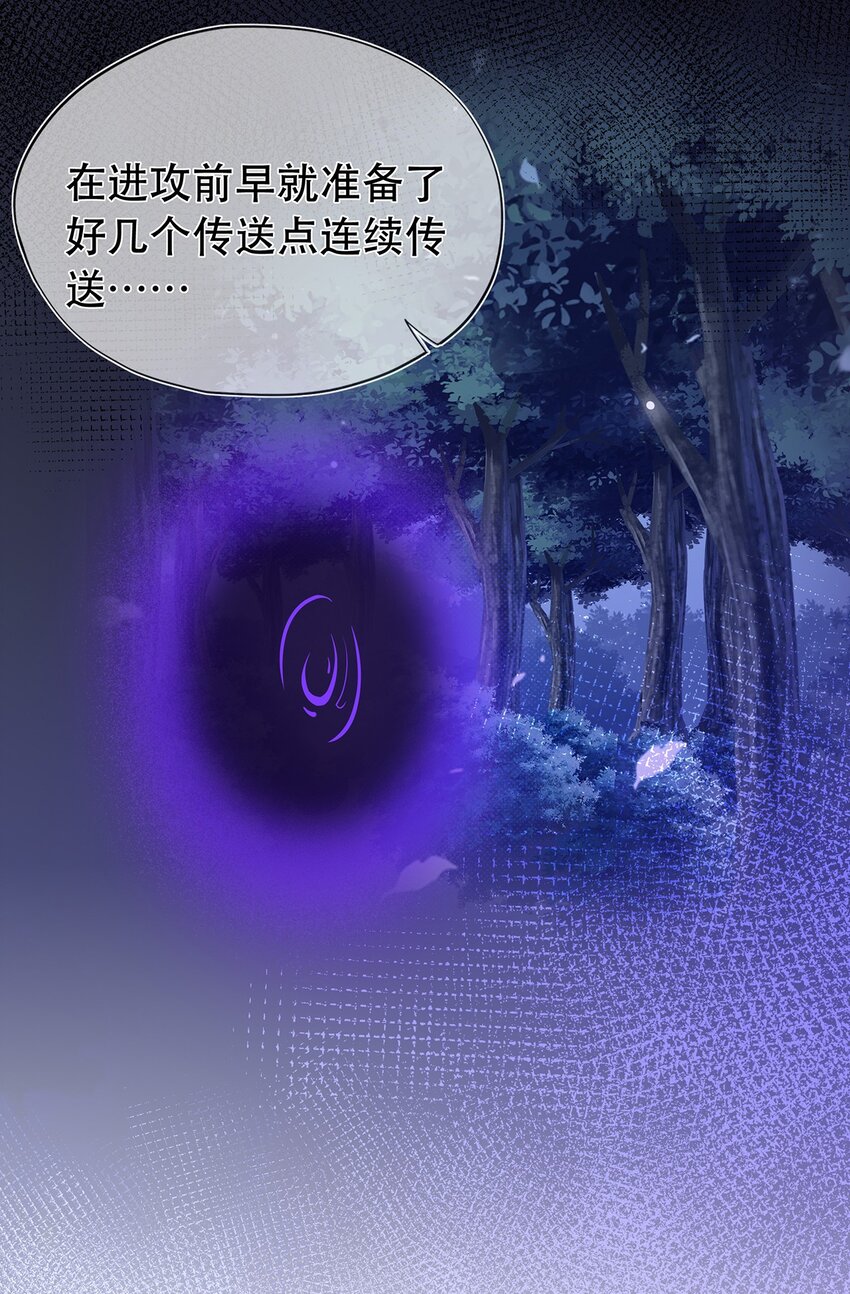 《门派只有我一个渣渣》第35话 预谋的绑架 第27页