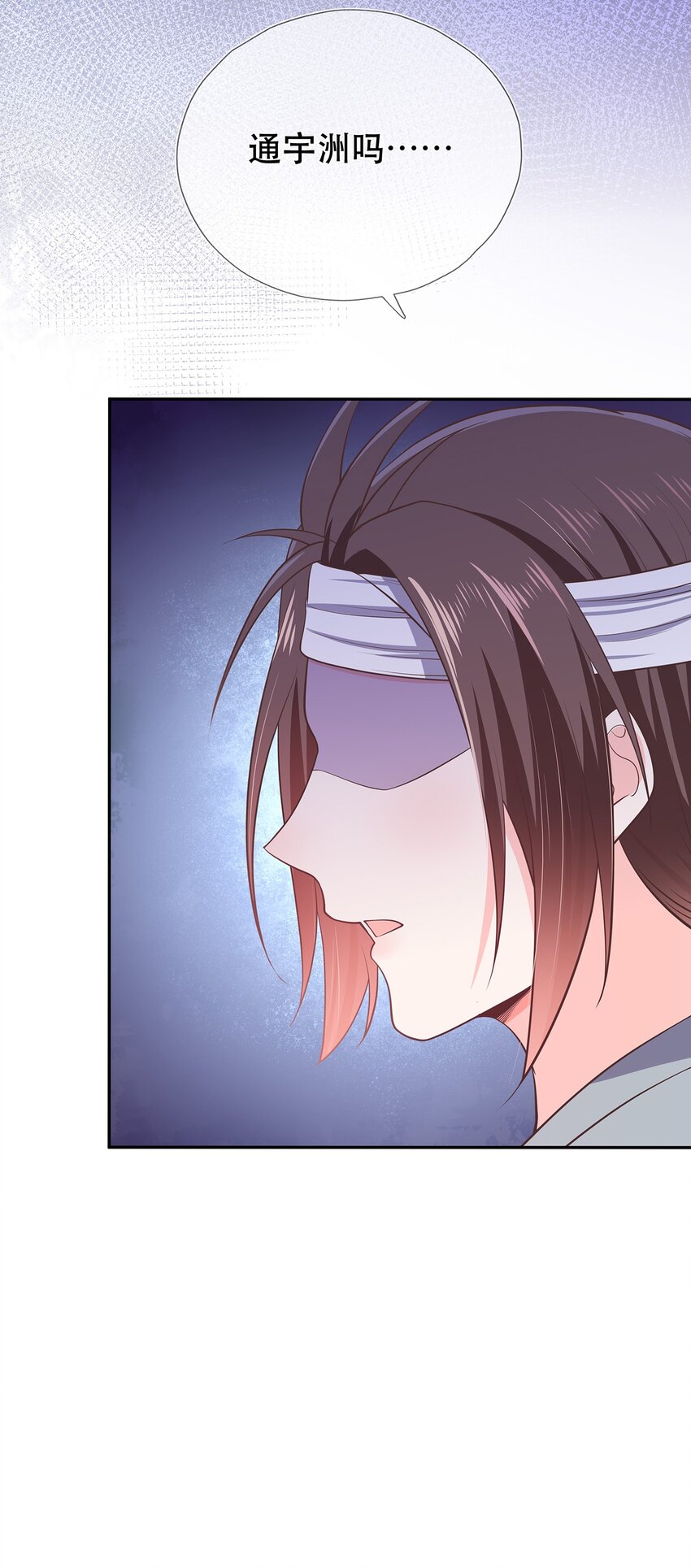 《门派只有我一个渣渣》第35话 预谋的绑架 第28页