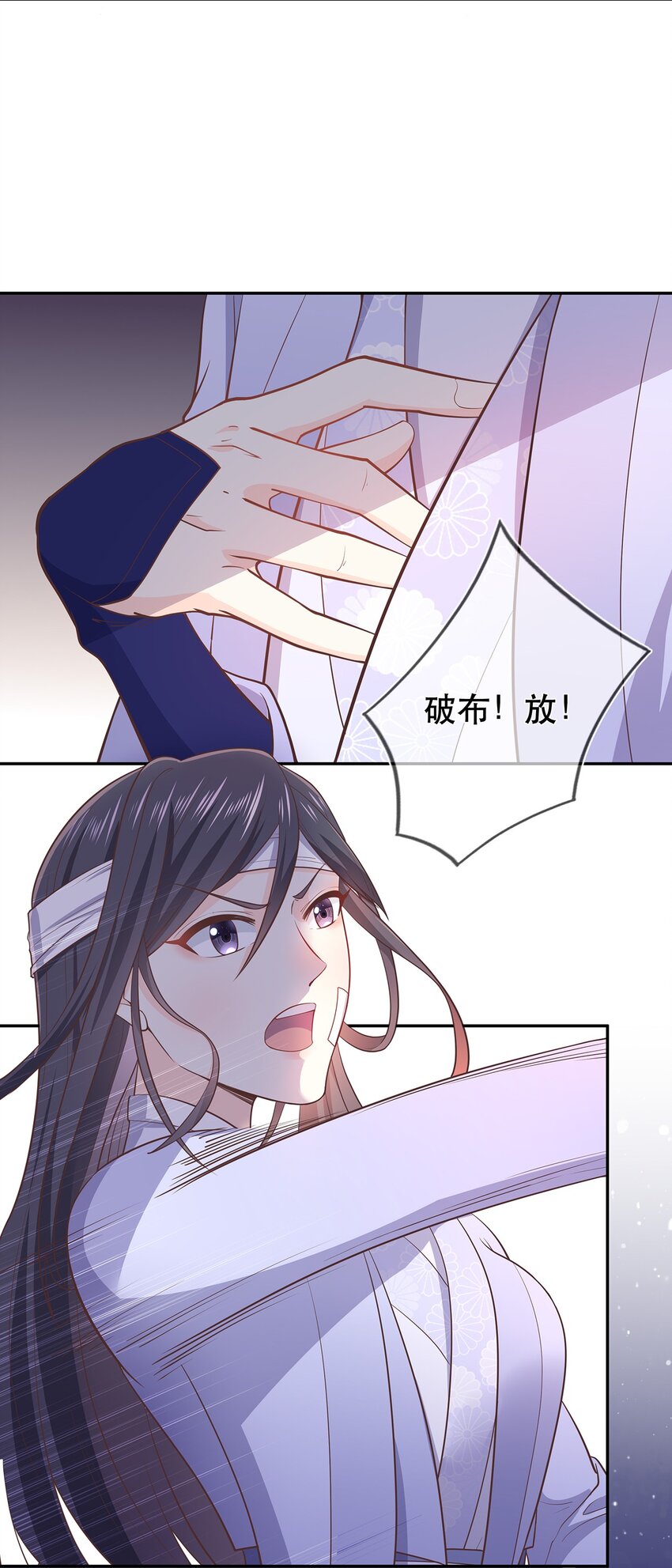 《门派只有我一个渣渣》第35话 预谋的绑架 第31页