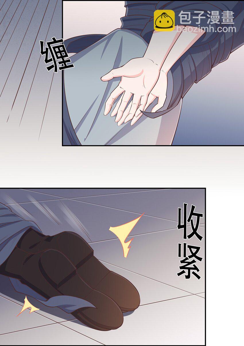 《门派只有我一个渣渣》第35话 预谋的绑架 第33页