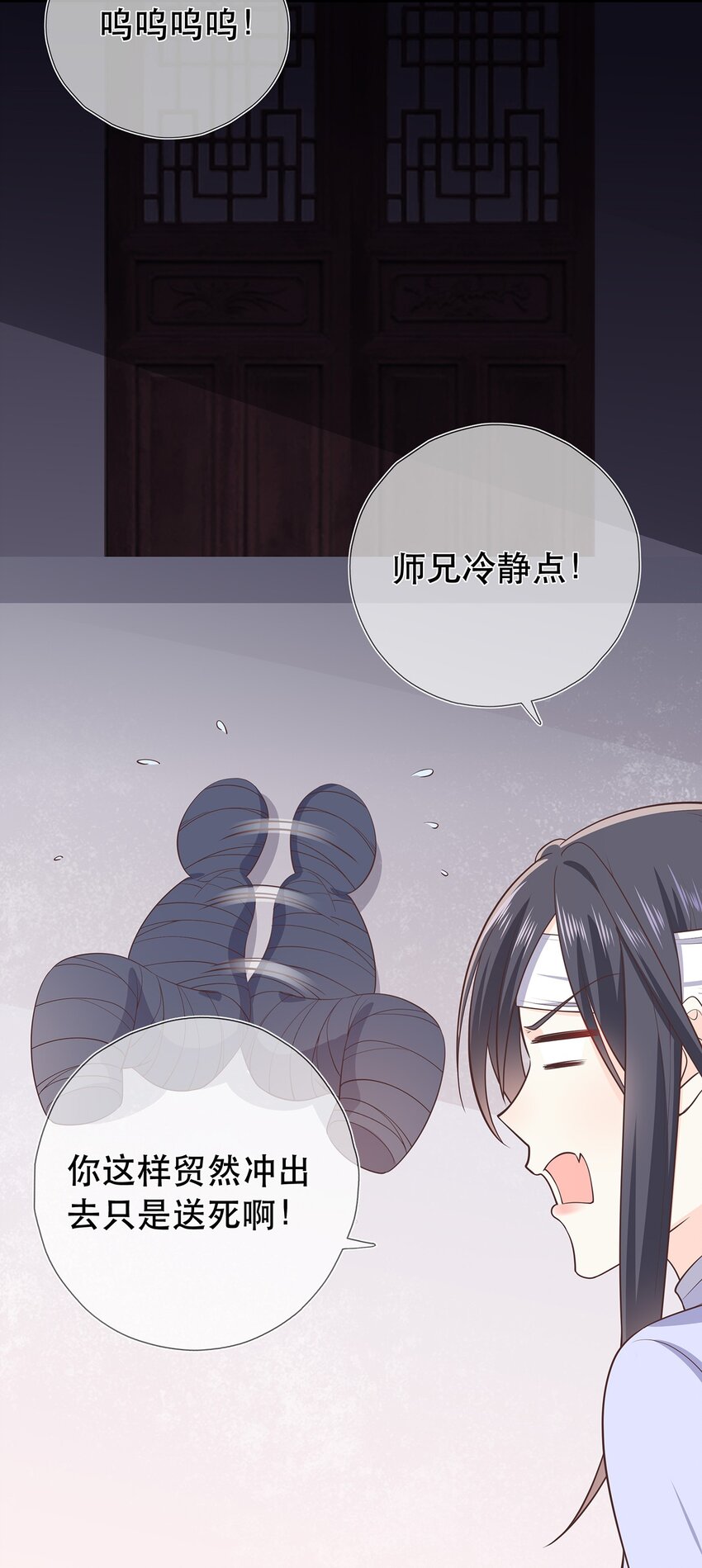 《门派只有我一个渣渣》第35话 预谋的绑架 第35页