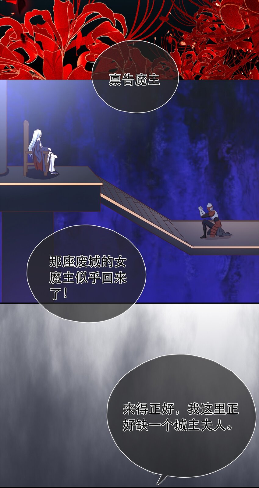 《门派只有我一个渣渣》第35话 预谋的绑架 第39页
