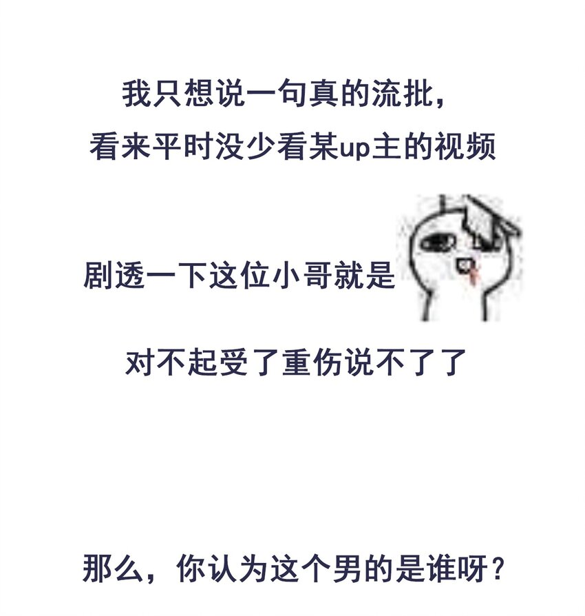 《门派只有我一个渣渣》第35话 预谋的绑架 第44页