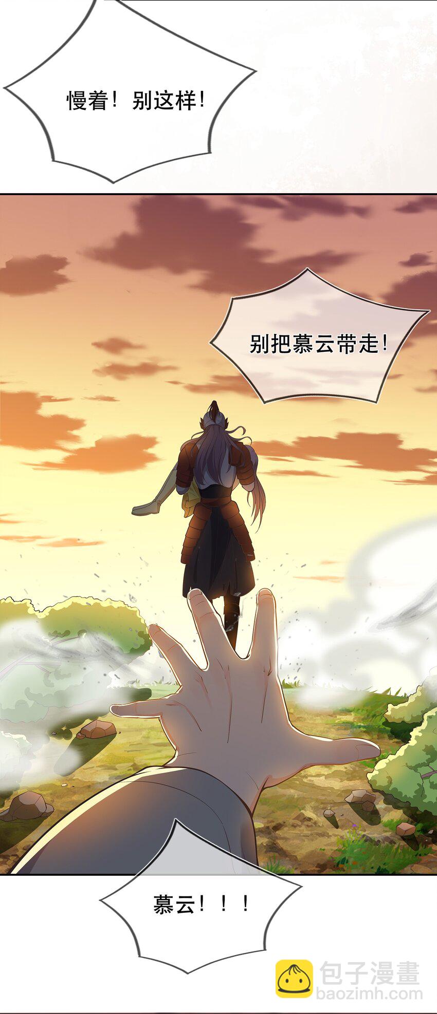 《门派只有我一个渣渣》第35话 预谋的绑架 第5页