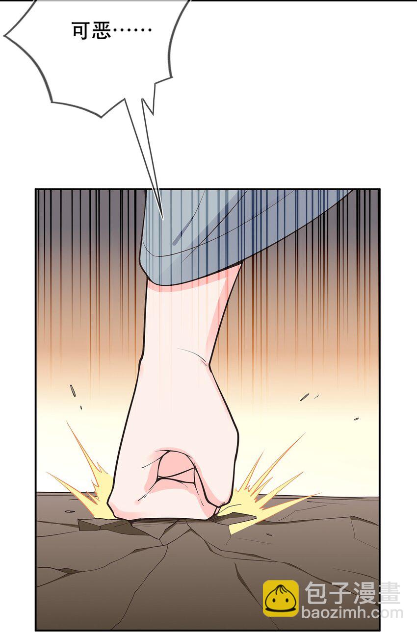 《门派只有我一个渣渣》第35话 预谋的绑架 第7页