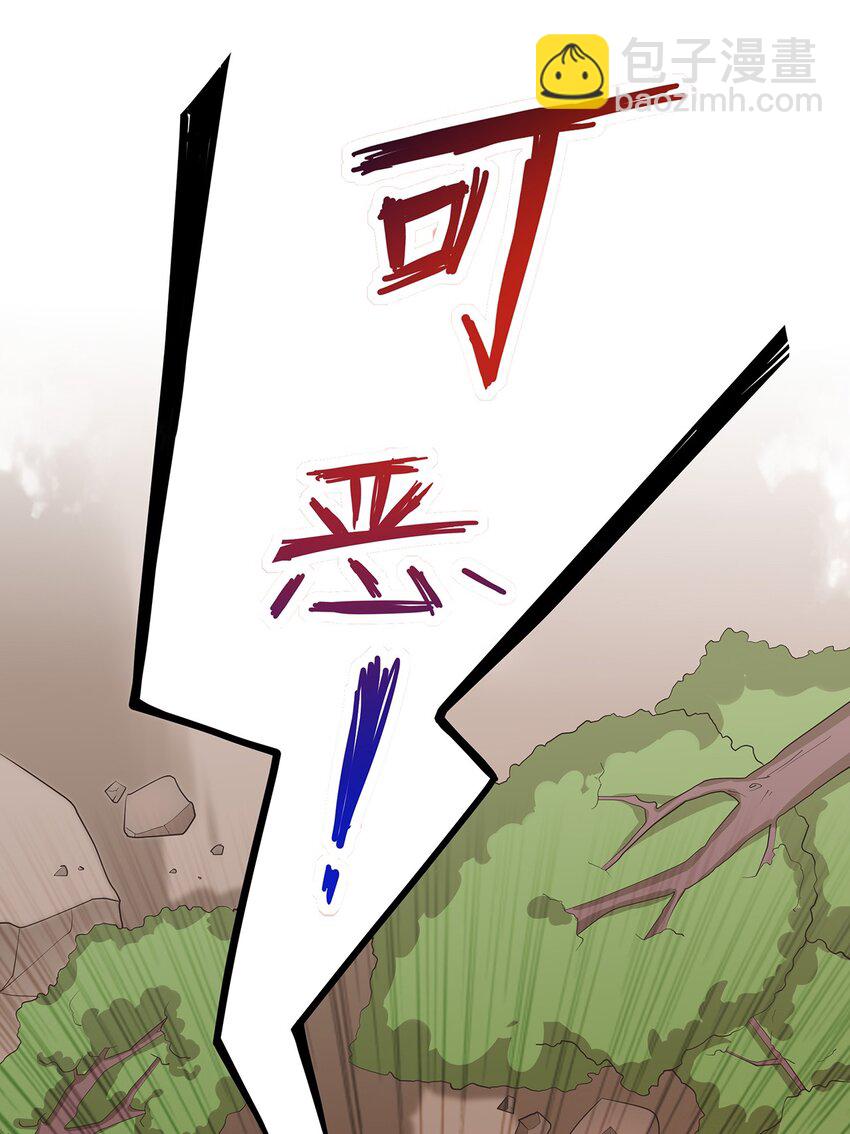 《门派只有我一个渣渣》第35话 预谋的绑架 第8页