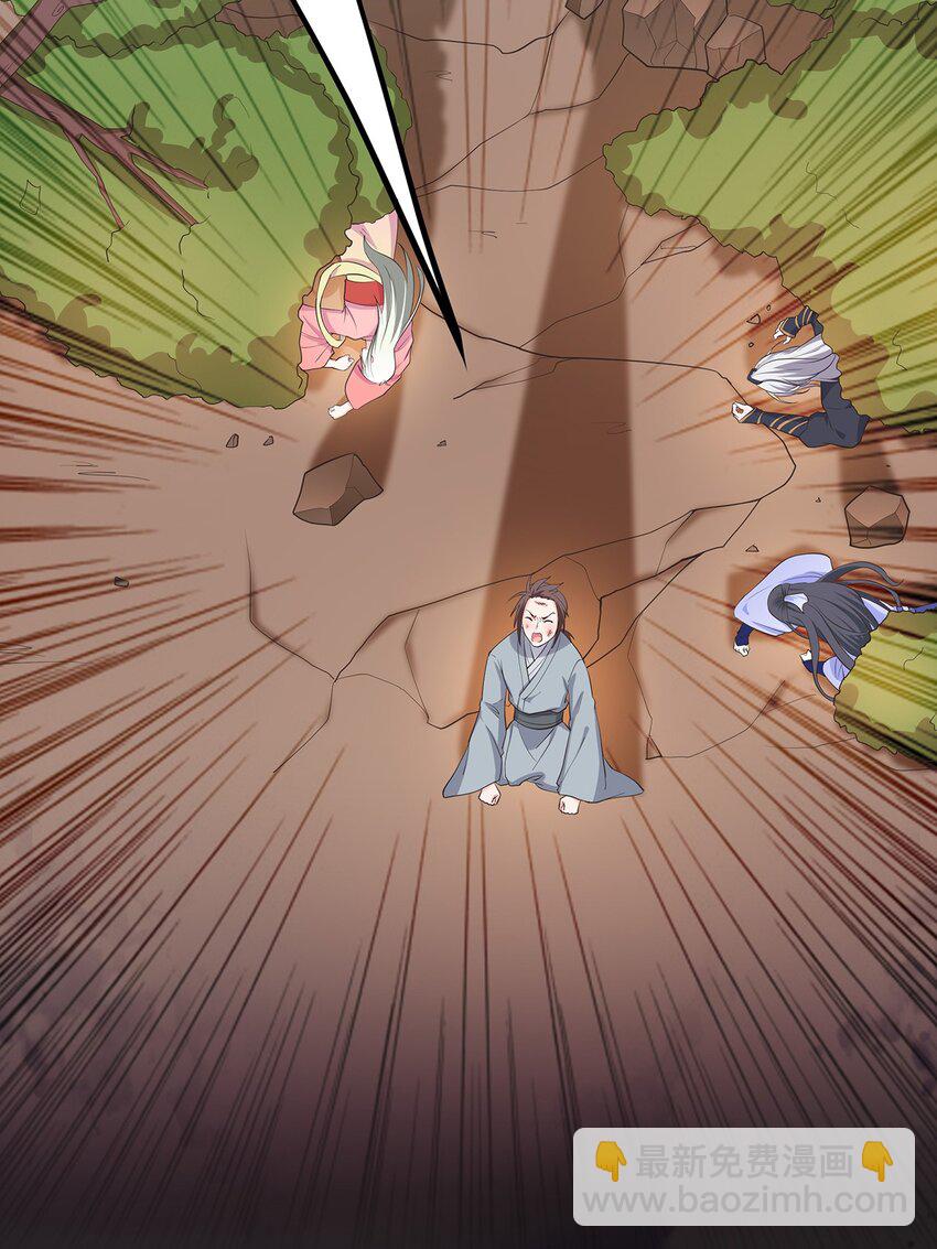《门派只有我一个渣渣》第35话 预谋的绑架 第9页