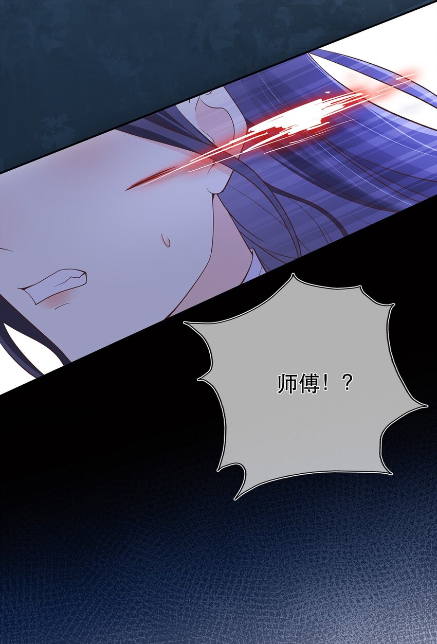 《门派只有我一个渣渣》第34话 暮云危机 第12页