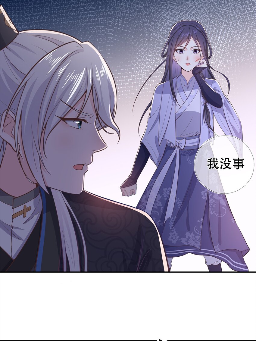 《门派只有我一个渣渣》第34话 暮云危机 第13页