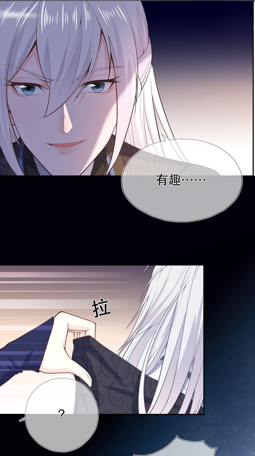 《门派只有我一个渣渣》第34话 暮云危机 第17页