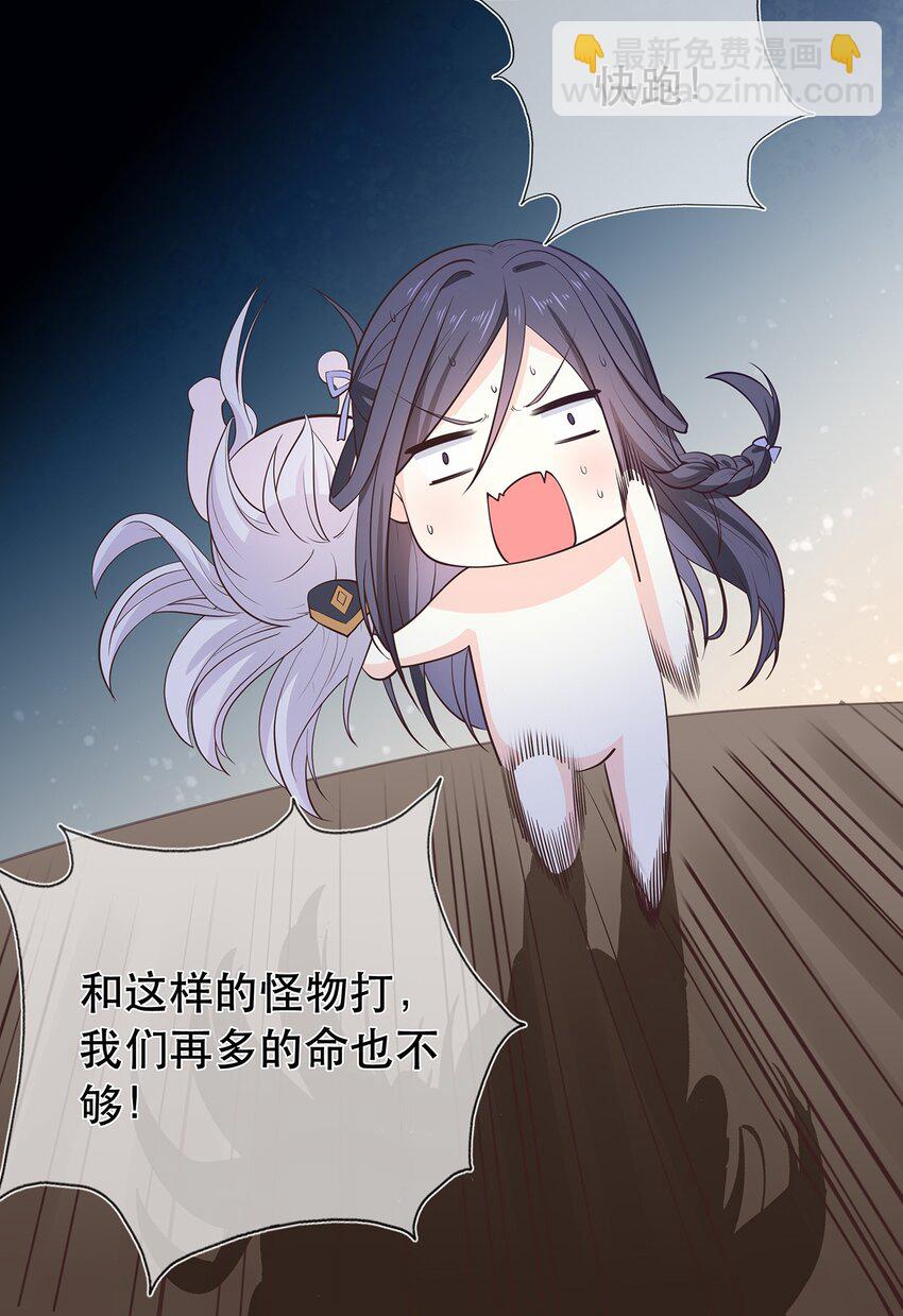 《门派只有我一个渣渣》第34话 暮云危机 第18页