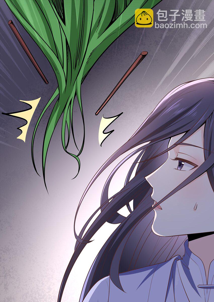 《门派只有我一个渣渣》第34话 暮云危机 第21页