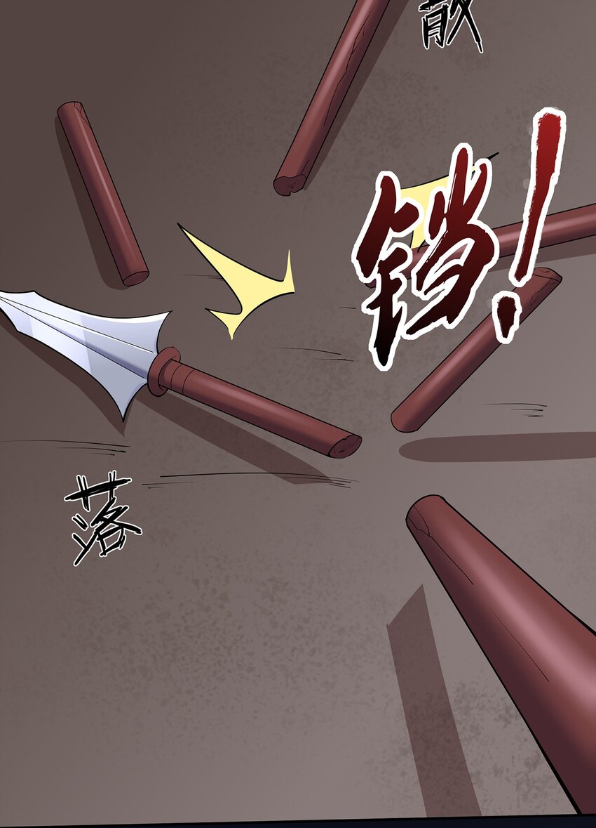 《门派只有我一个渣渣》第34话 暮云危机 第23页