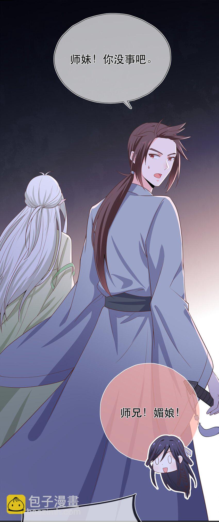《门派只有我一个渣渣》第34话 暮云危机 第24页