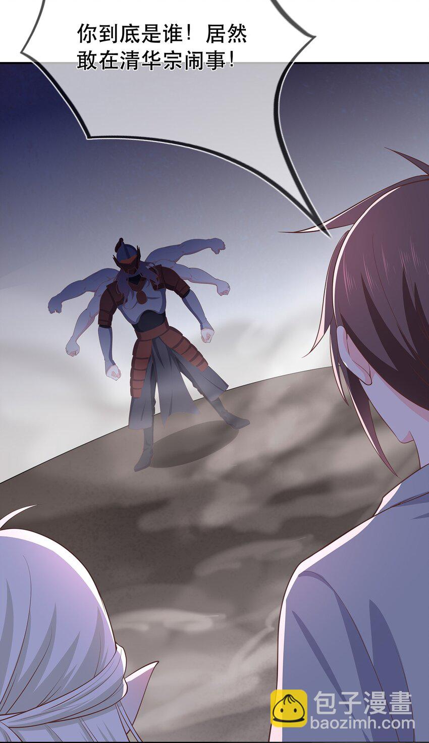 《门派只有我一个渣渣》第34话 暮云危机 第25页