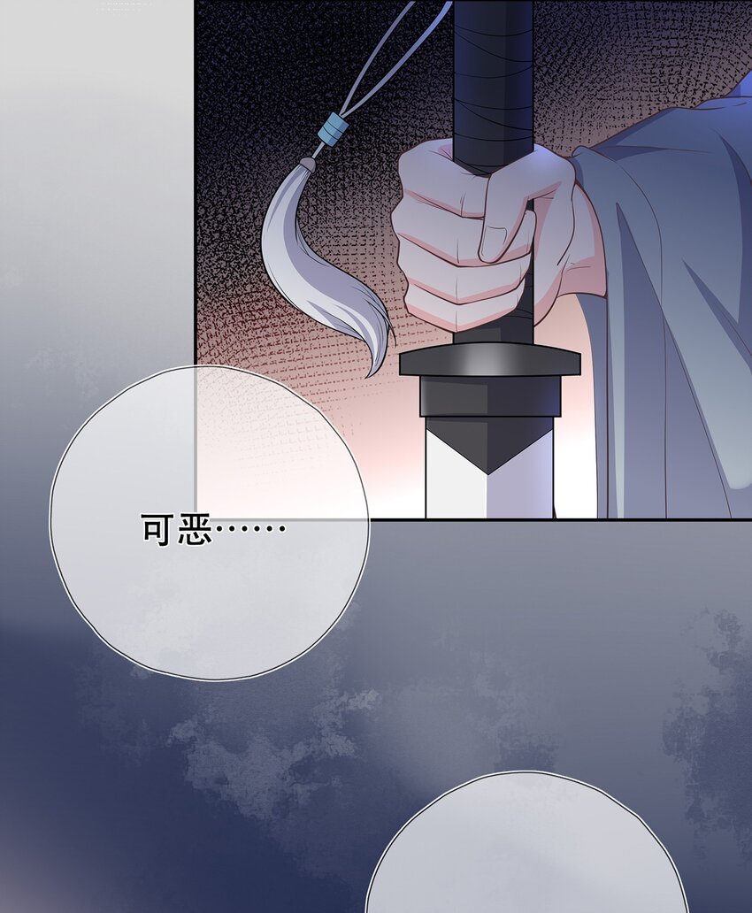 《门派只有我一个渣渣》第34话 暮云危机 第34页