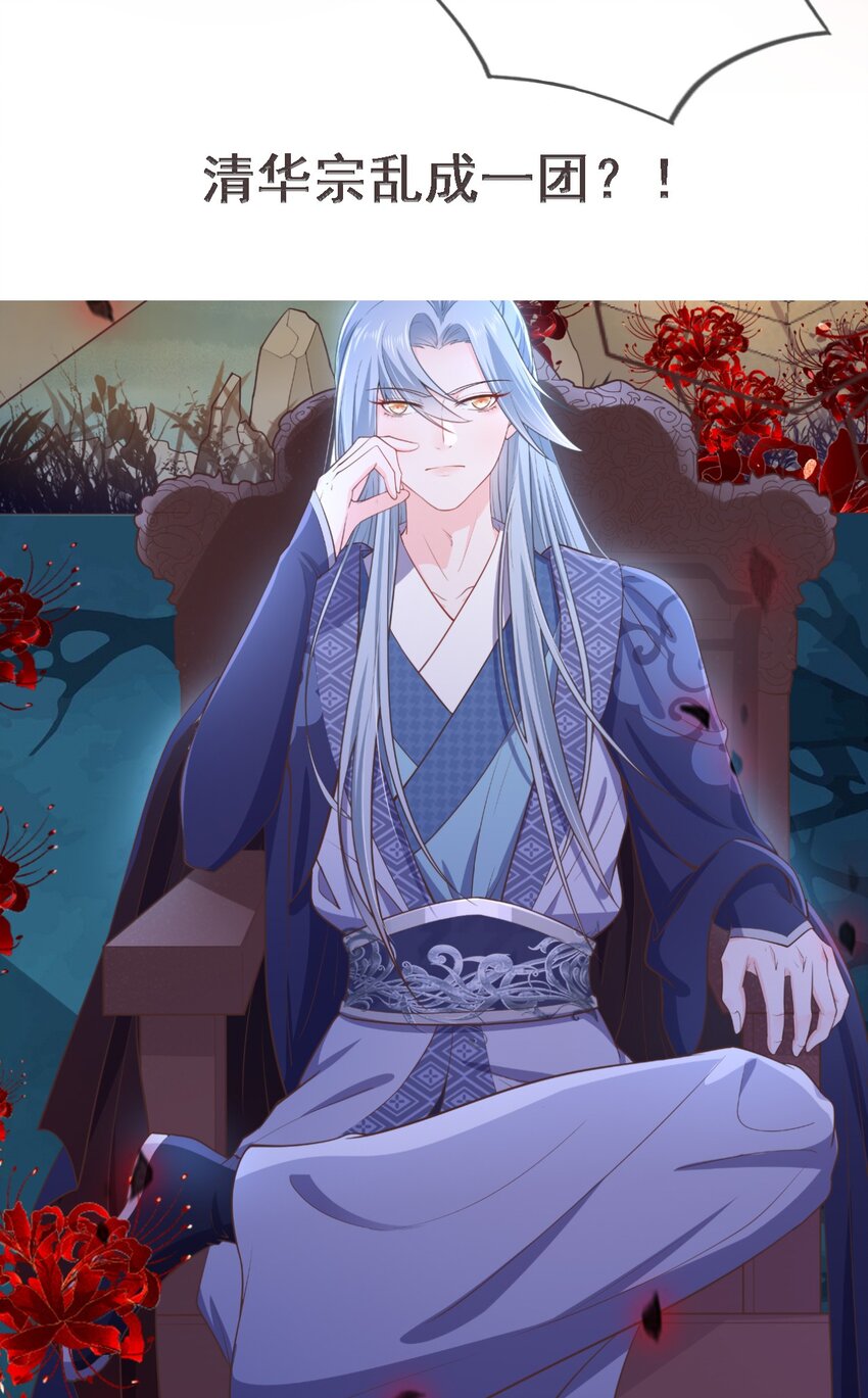 《门派只有我一个渣渣》第34话 暮云危机 第44页