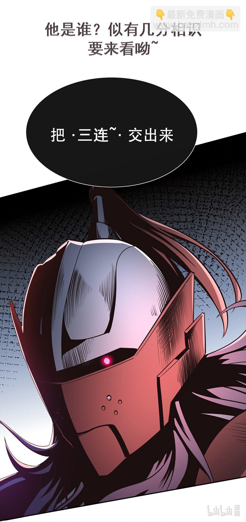 《门派只有我一个渣渣》第34话 暮云危机 第45页