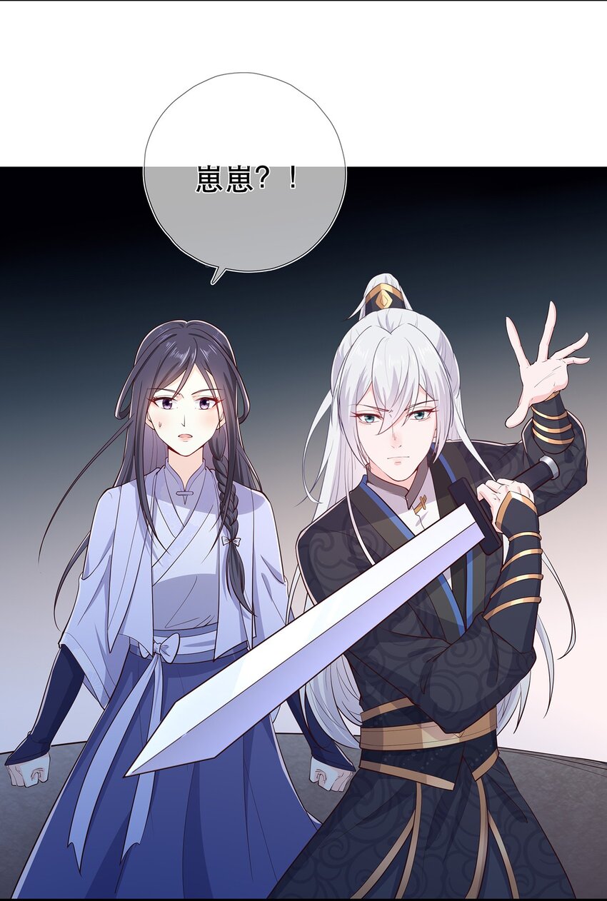《门派只有我一个渣渣》第34话 暮云危机 第5页