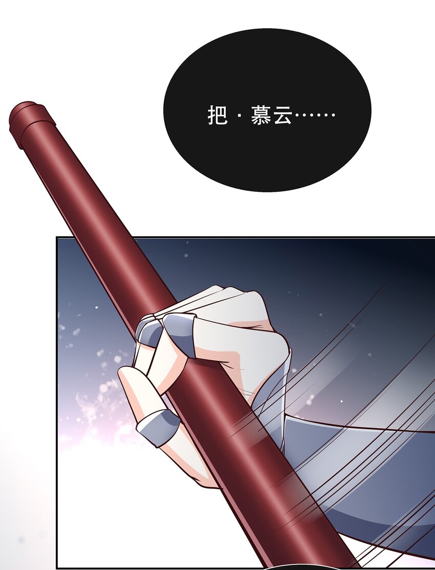 《门派只有我一个渣渣》第34话 暮云危机 第9页