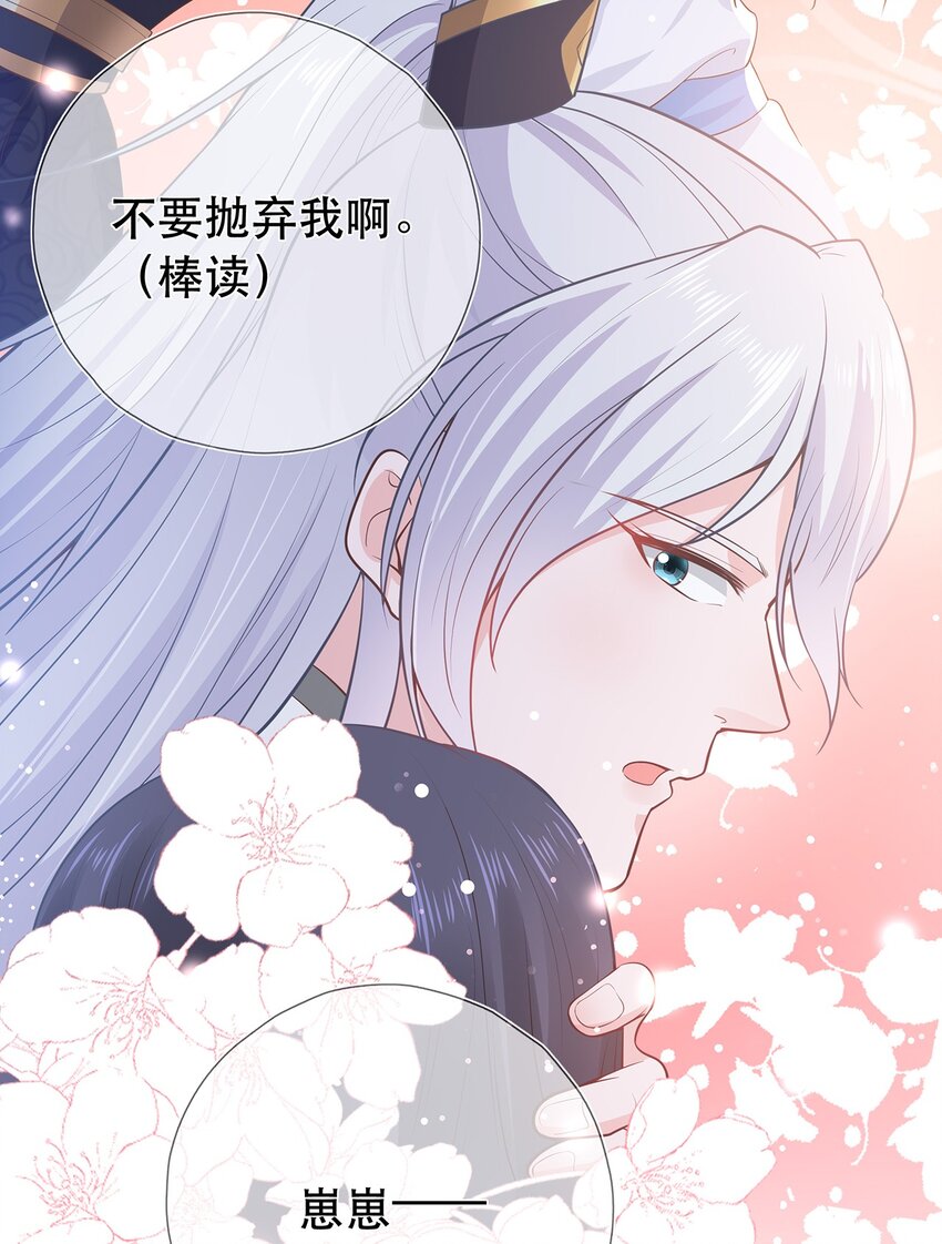 《门派只有我一个渣渣》第33话 意外来袭 第10页