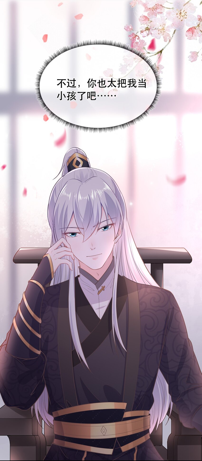 《门派只有我一个渣渣》第33话 意外来袭 第14页