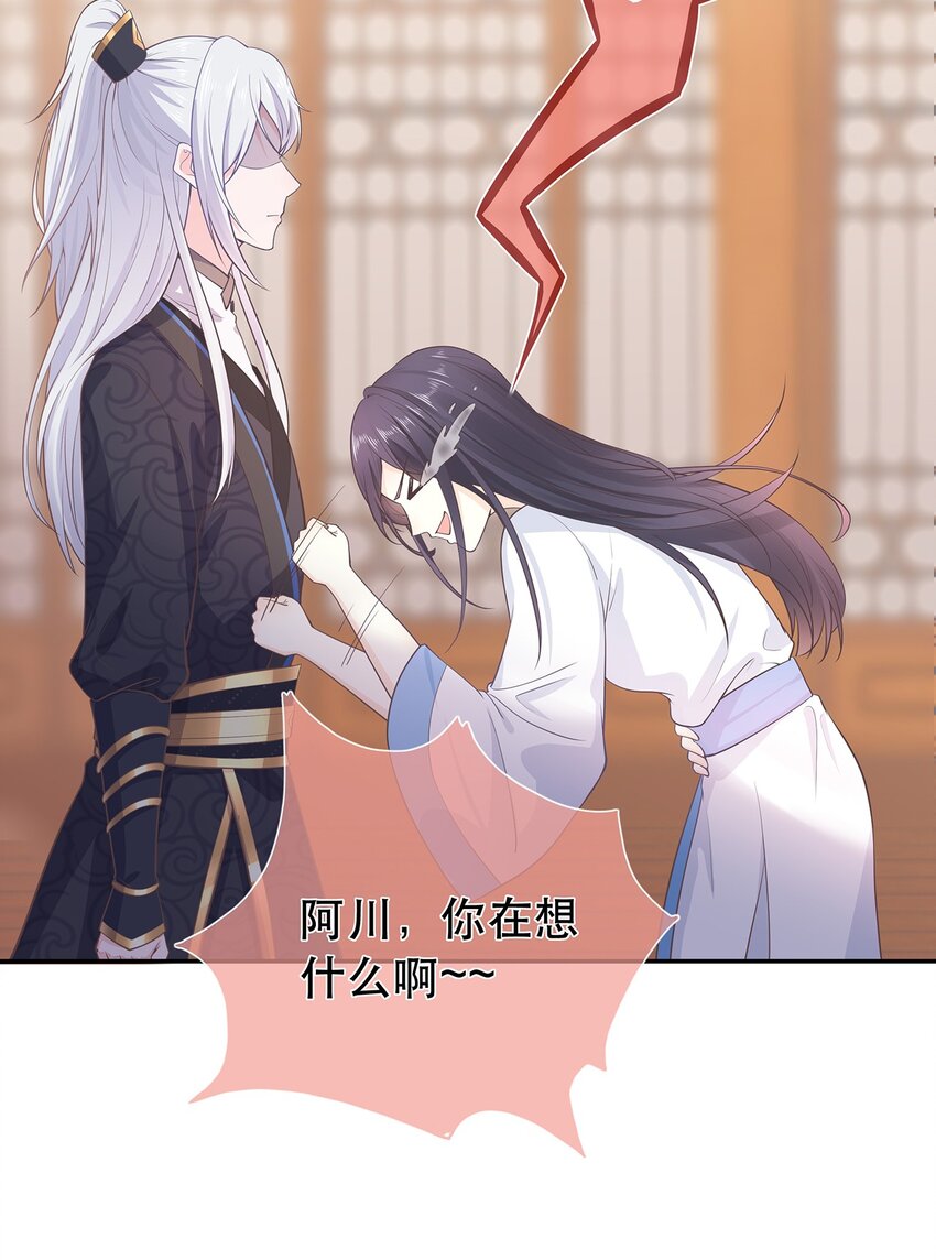 《门派只有我一个渣渣》第33话 意外来袭 第19页