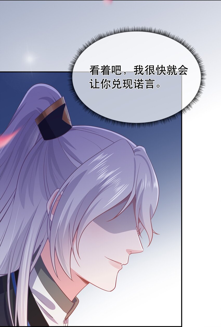 《门派只有我一个渣渣》第33话 意外来袭 第24页