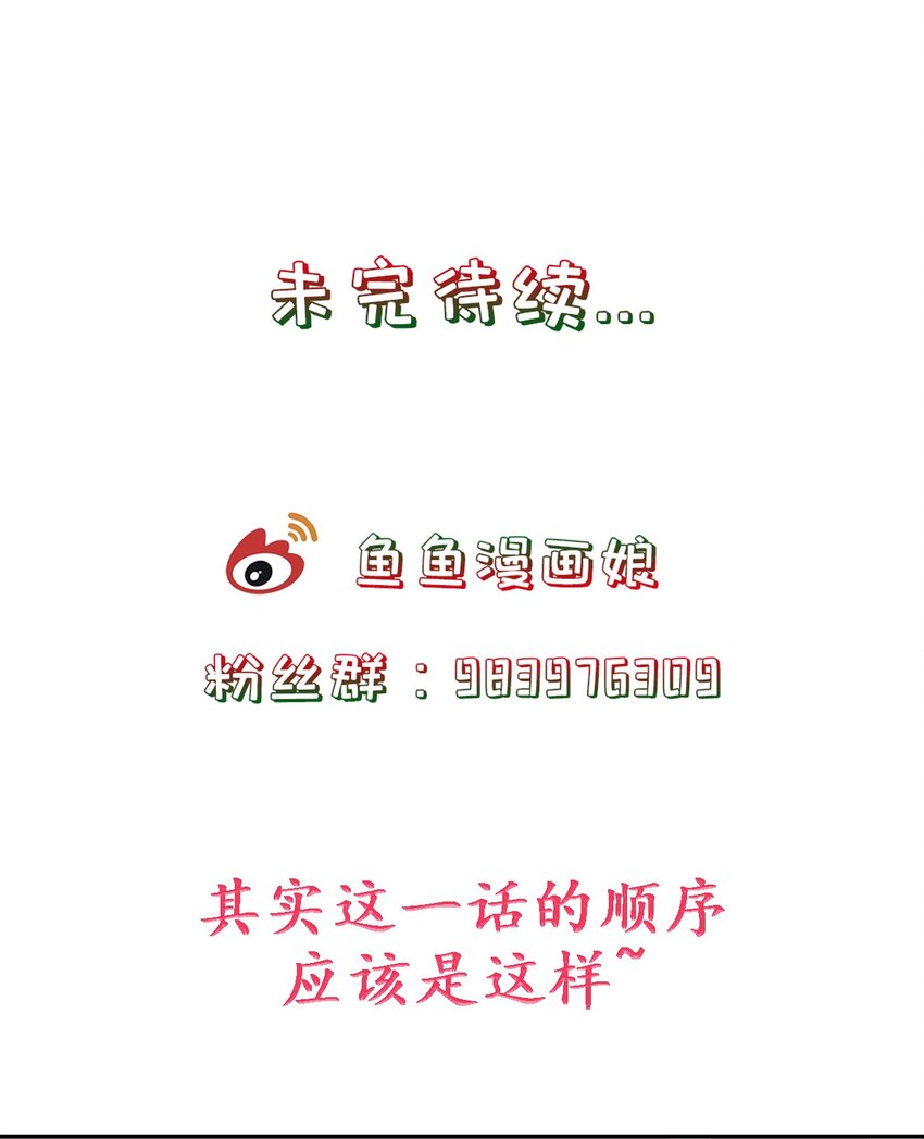 《门派只有我一个渣渣》第33话 意外来袭 第37页