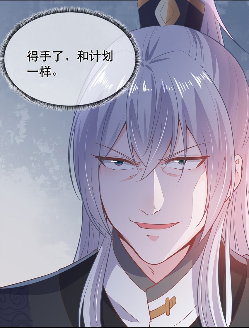 《门派只有我一个渣渣》第33话 意外来袭 第39页