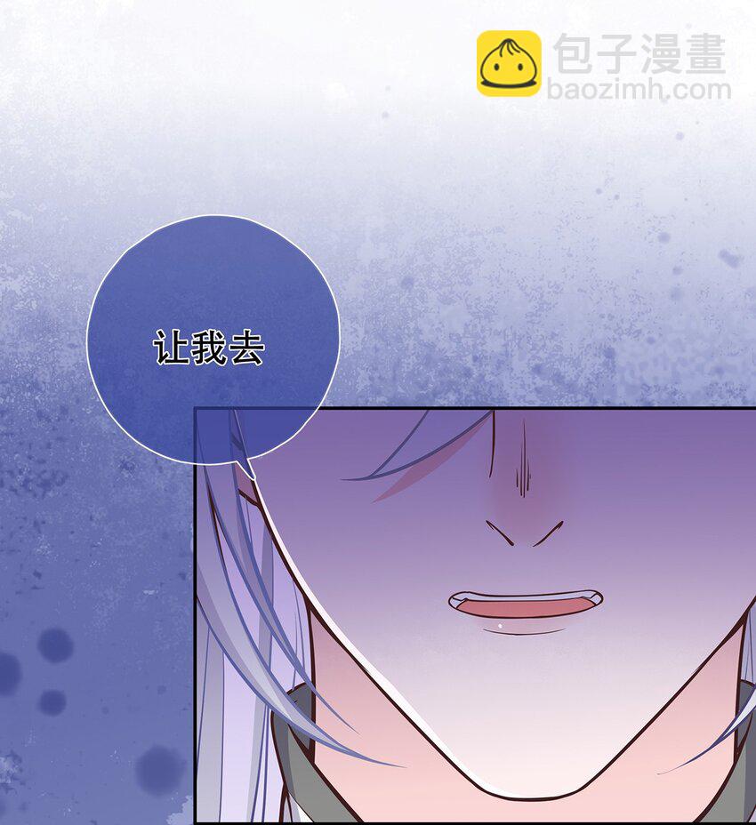 《门派只有我一个渣渣》第36话 出发，寻回暮云 第11页