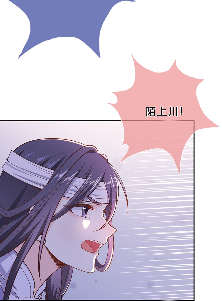 《门派只有我一个渣渣》第36话 出发，寻回暮云 第13页