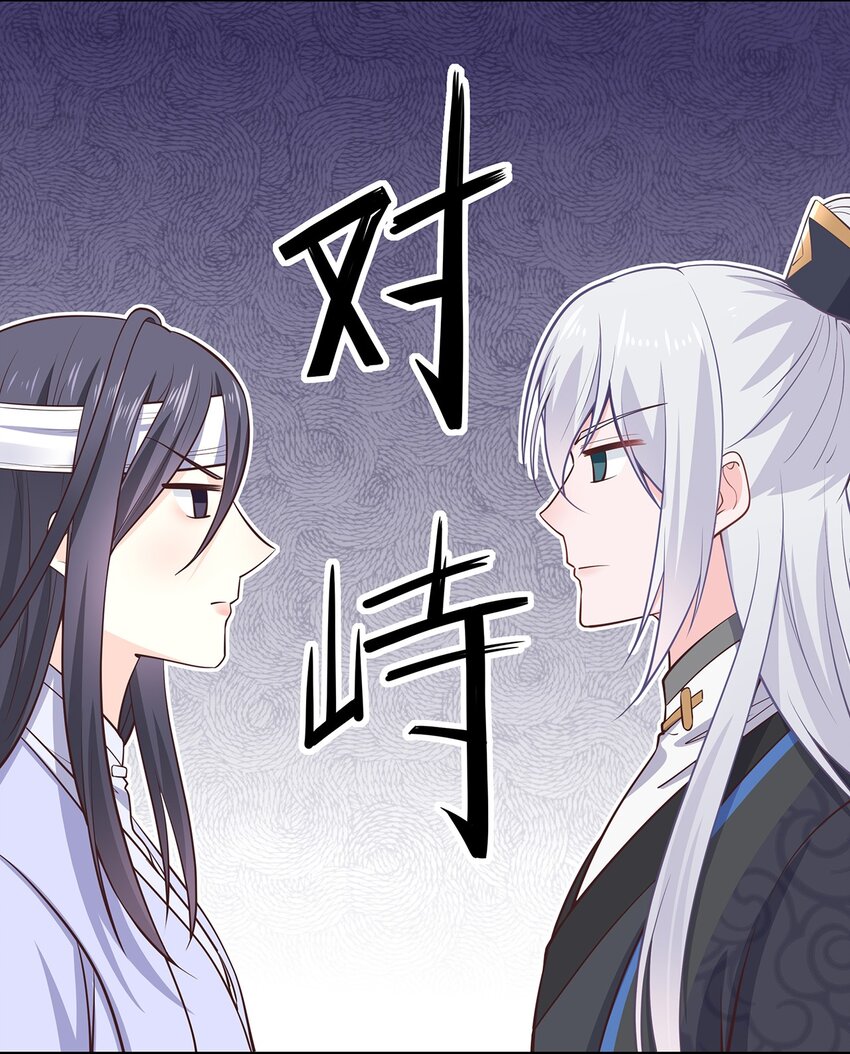 《门派只有我一个渣渣》第36话 出发，寻回暮云 第15页