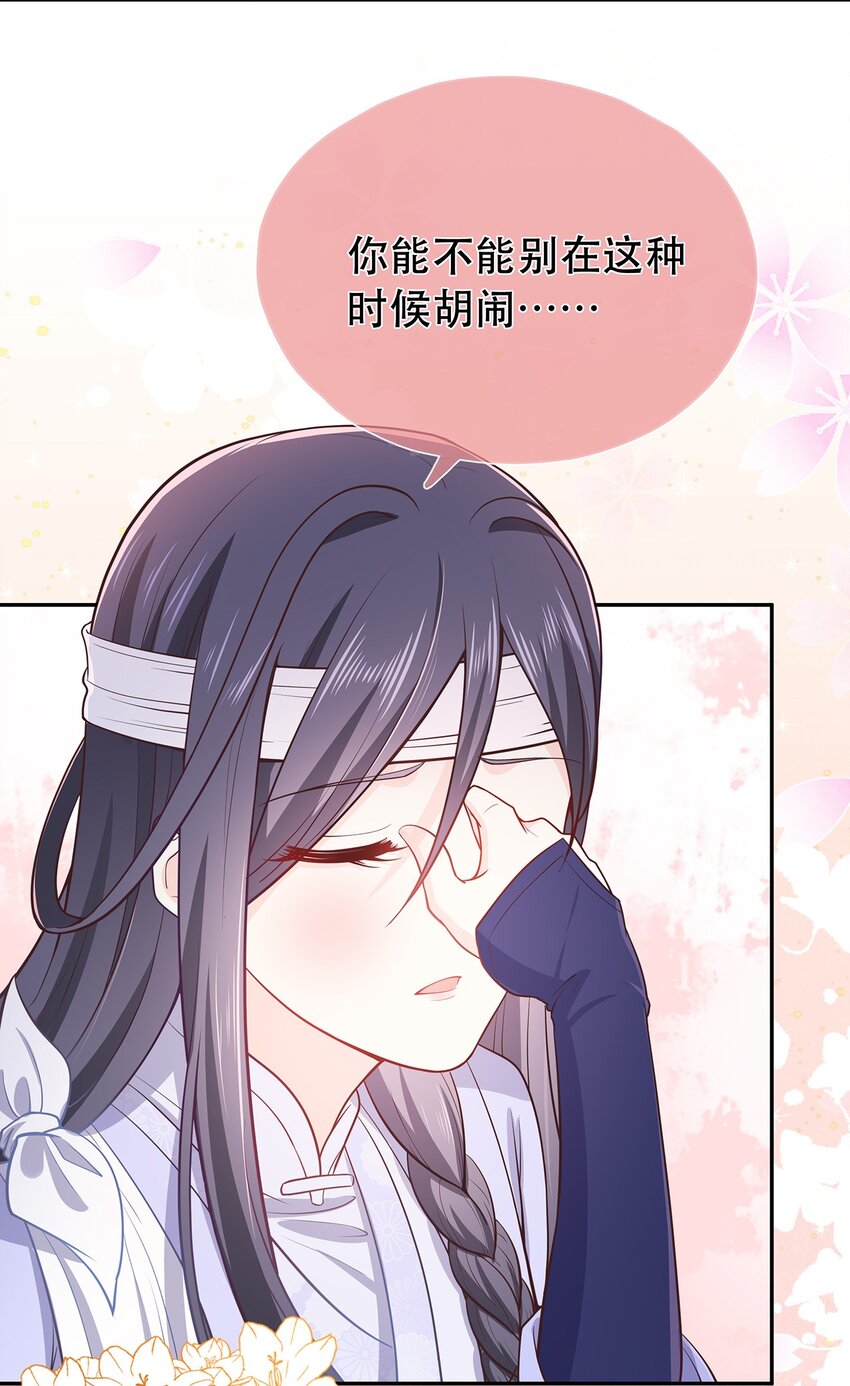 《门派只有我一个渣渣》第36话 出发，寻回暮云 第16页