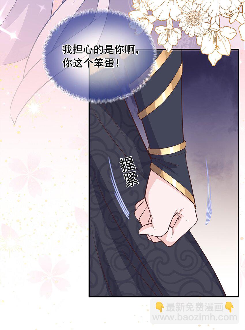 《门派只有我一个渣渣》第36话 出发，寻回暮云 第18页