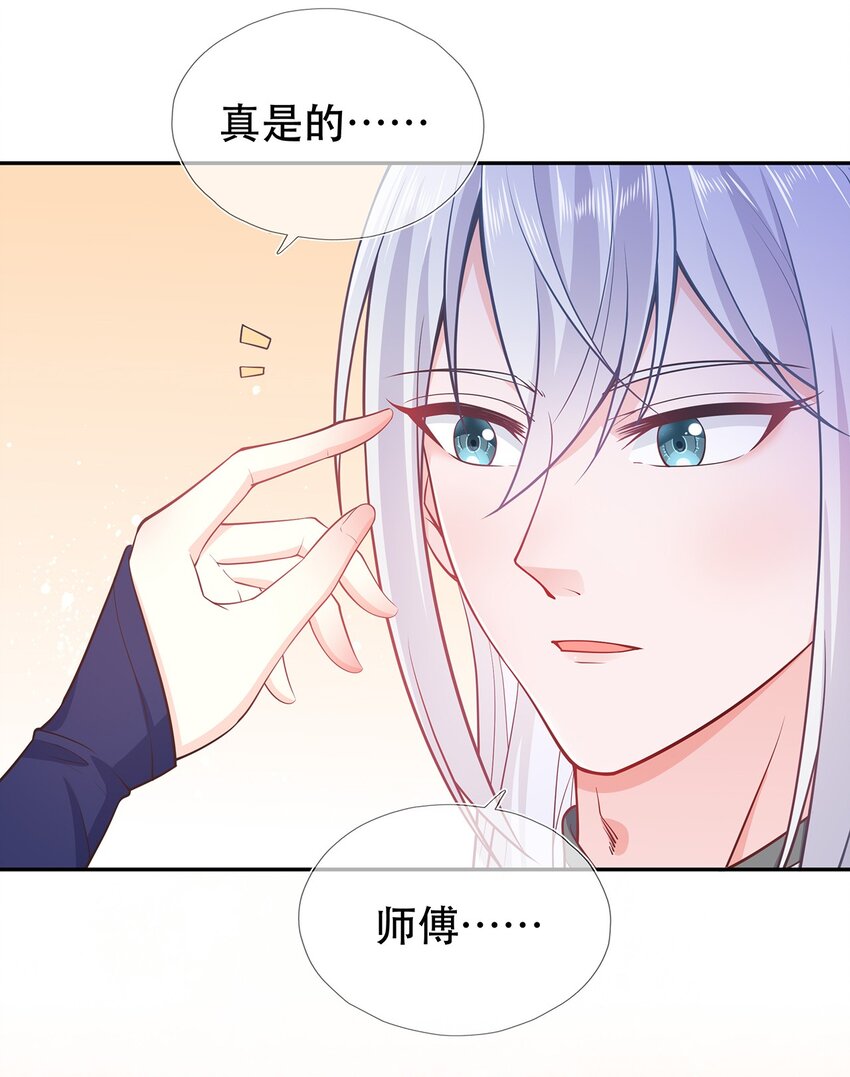 《门派只有我一个渣渣》第36话 出发，寻回暮云 第19页