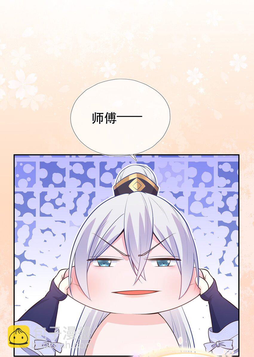 《门派只有我一个渣渣》第36话 出发，寻回暮云 第20页