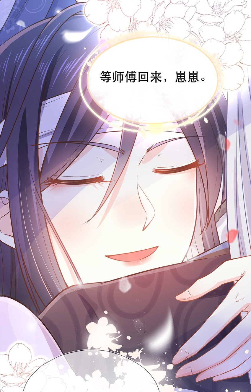 《门派只有我一个渣渣》第36话 出发，寻回暮云 第24页